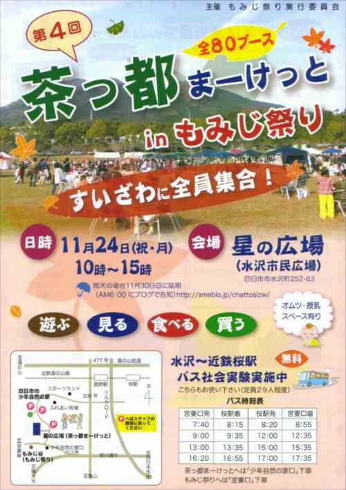 水沢もみじ谷ツーリング ロータス エリーゼで気ままなドライヴと山登り